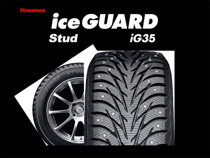 Ice Guard iG35 Plus